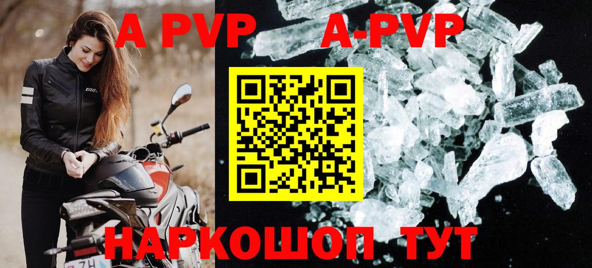 Alfa_PVP  APVP кристаллы  APVP Crystall  Alfa_PVP кристаллы  Вход с VPN  Кимры 
