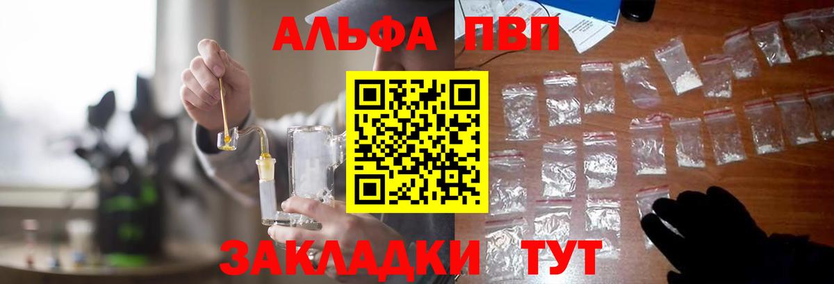 Alpha PVP VHQ Кимры
