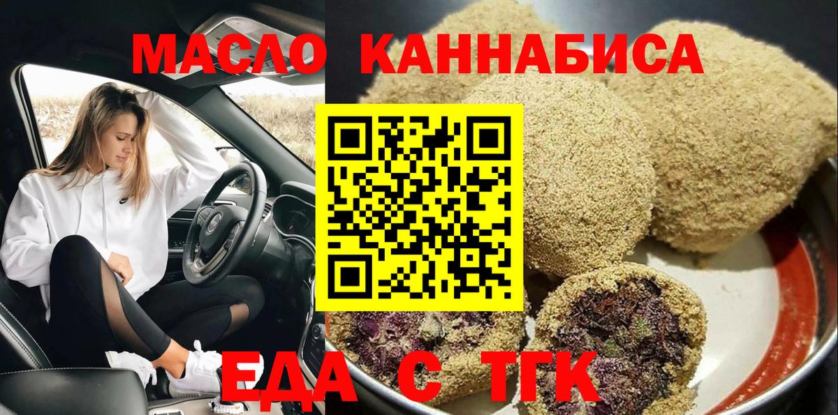 Кимры  Еда ТГК марихуана  Вход с VPN 