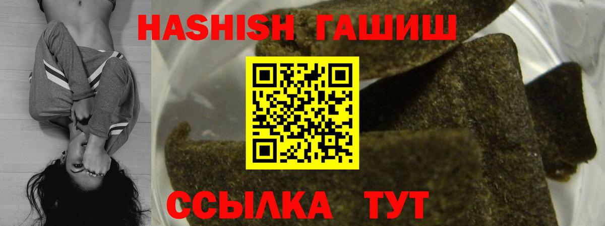 ГАШ Cannabis Кимры