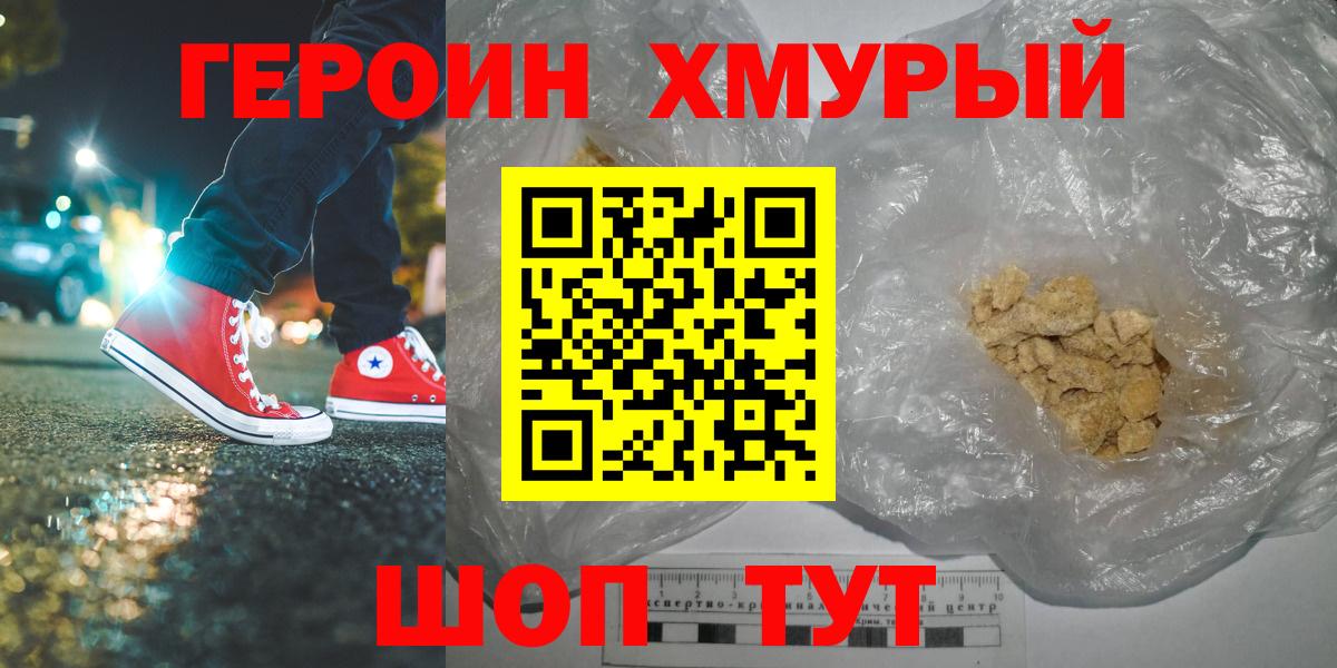 Героин афганец Кимры