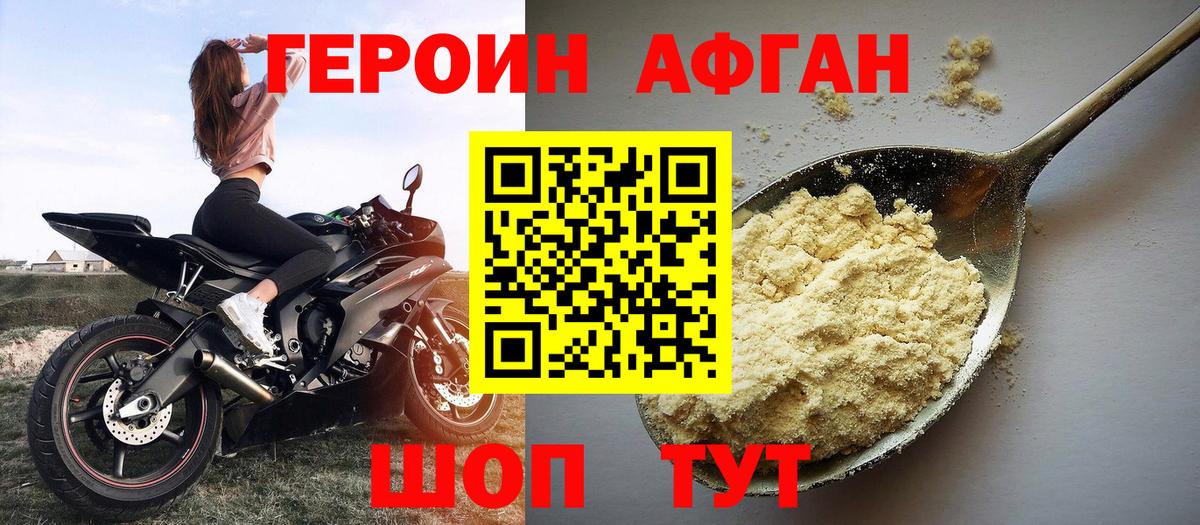 Кимры  Героин белый  Вход с VPN 