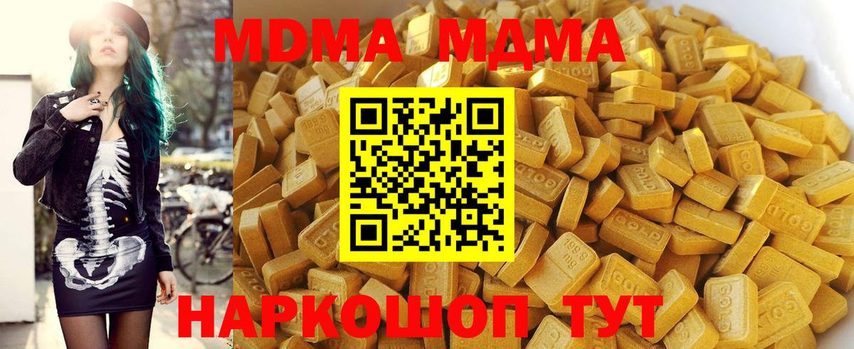 МДМА  Вход с VPN  МДМА кристаллы  Кимры  MDMA VHQ 