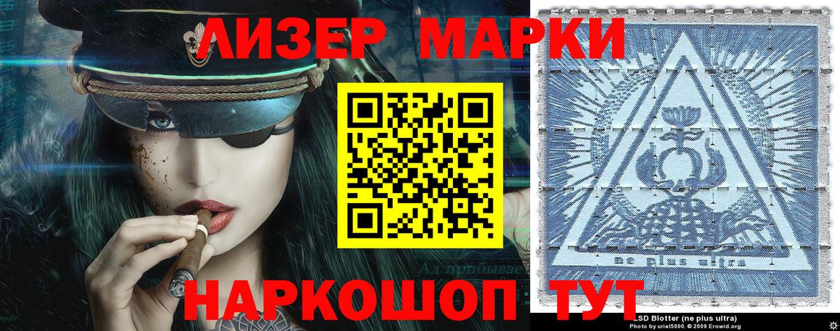 Марки N-bome 1,8мг Кимры