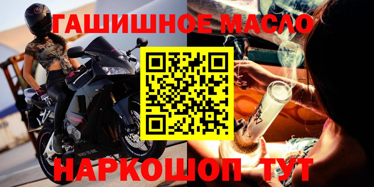 Дистиллят ТГК THC oil  Вход с VPN  Кимры 